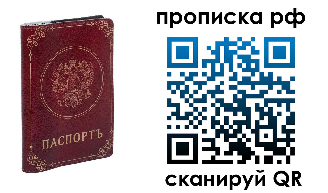 регистрация для дет. сада в Биробиджане