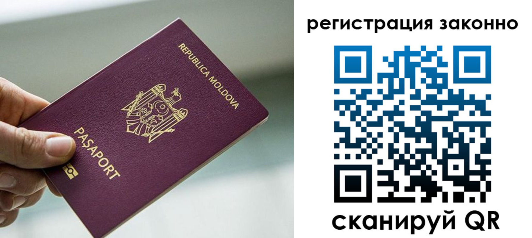 прописка в квартире в Биробиджане