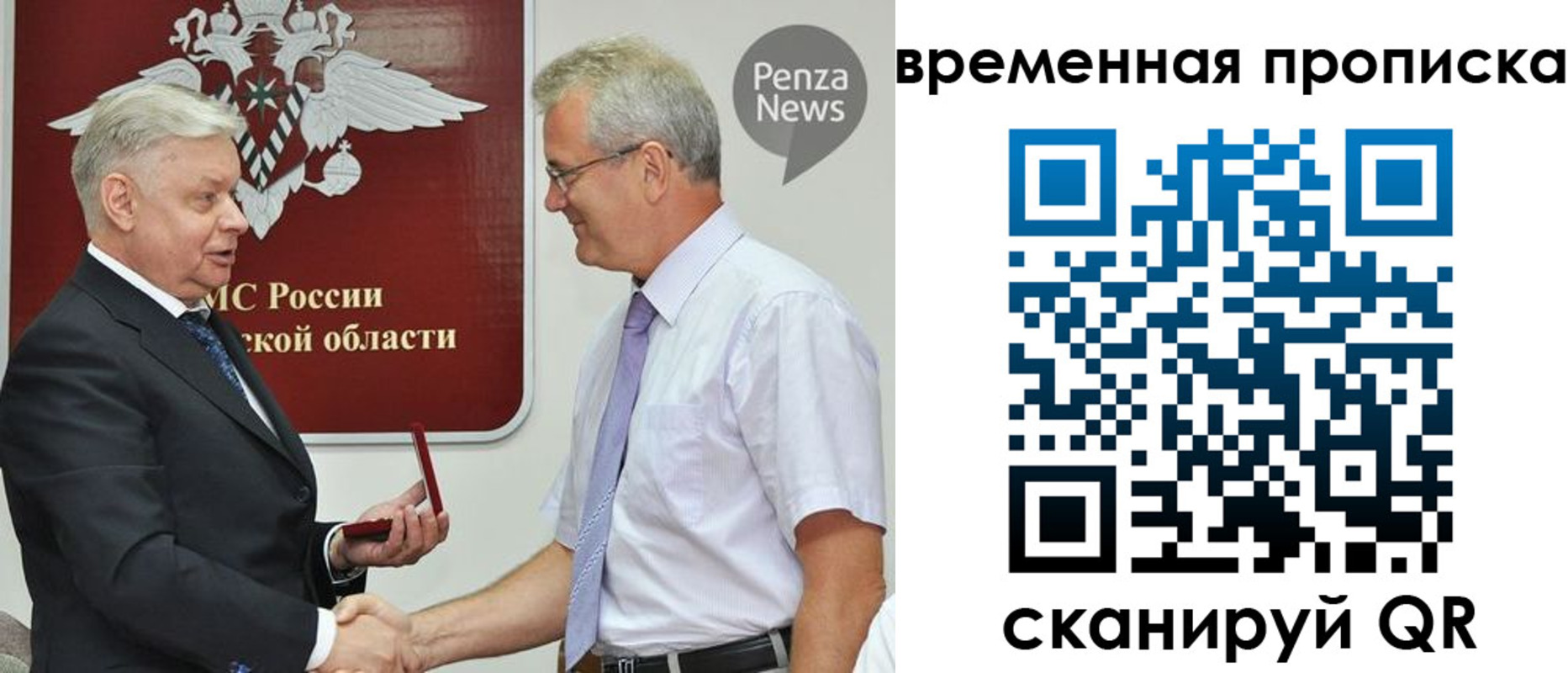прописка в квартире в Биробиджане
