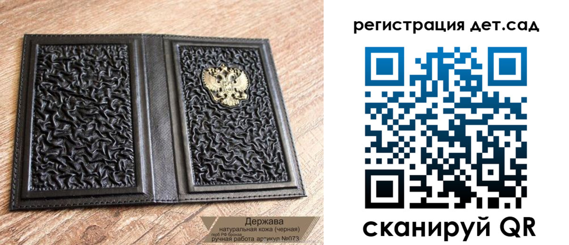 прописка от собственника в Биробиджане