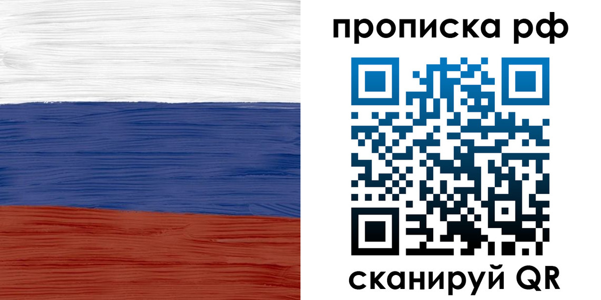регистрация в Биробиджане